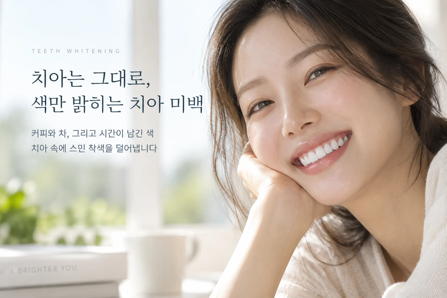 턱을 괴고 환하게 웃는 여성